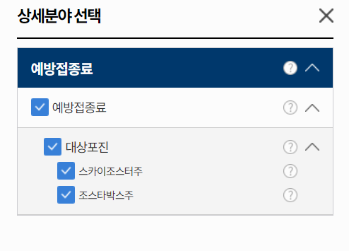 대상포진 예방접종 가격 확인하는 방법 사진
