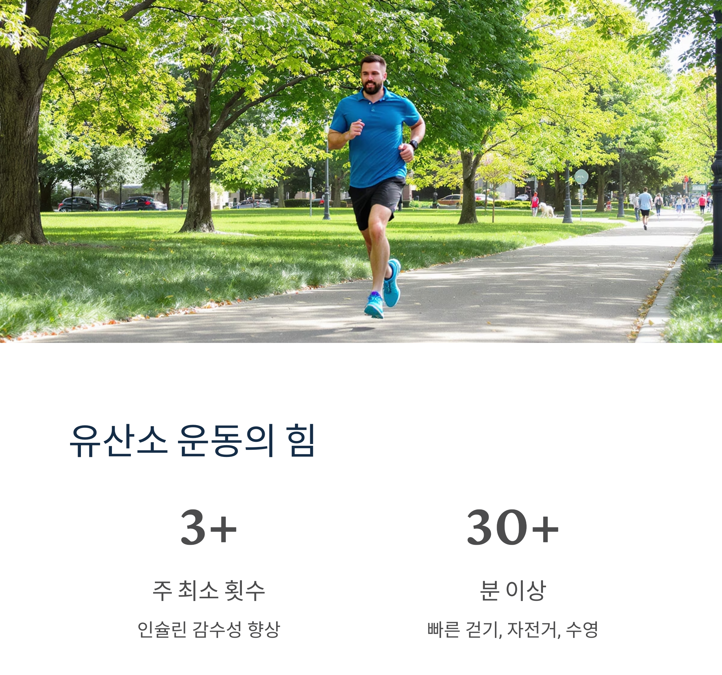 인슐린 저항성 낮추는 실전 전략 7가지 비법 공개