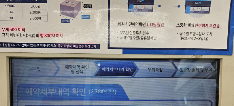 예약세부내역 확인