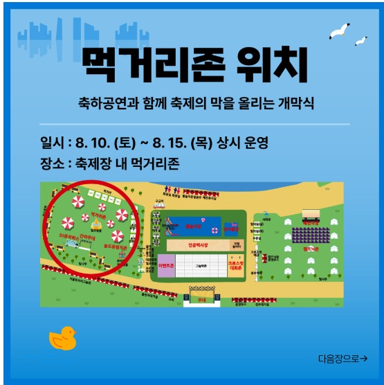 신송도해변축제