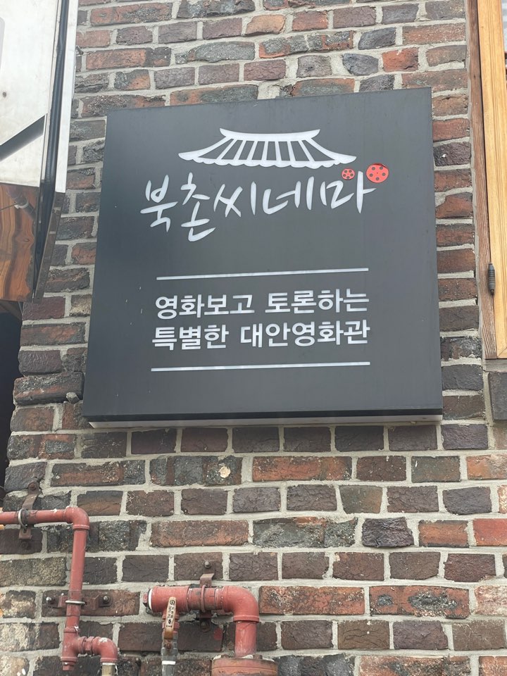 은덕문화원