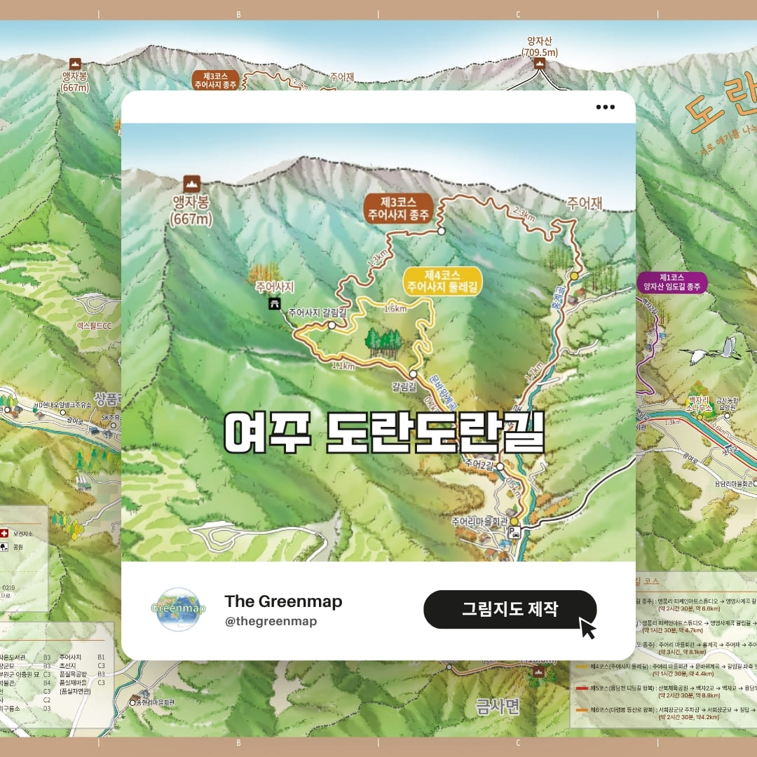 여주 도란도란길 등산진도