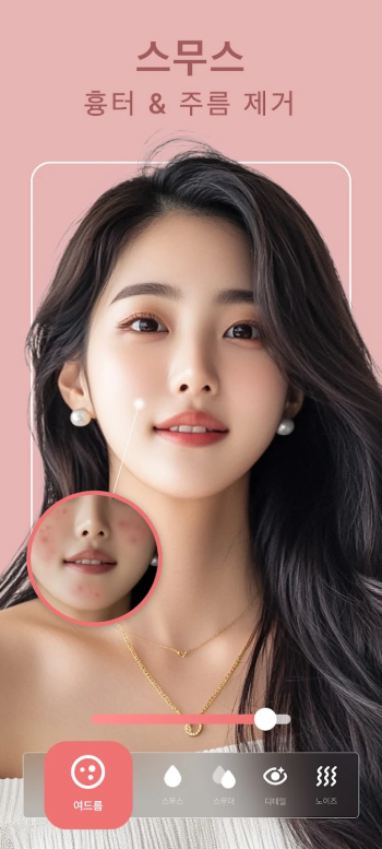 사진 편집 앱, 얼굴보정 & 바디 편집기