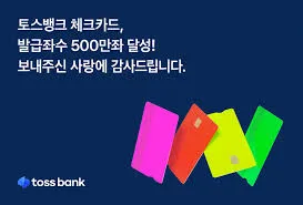 토스뱅크 이자