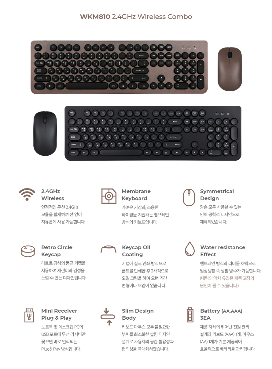 ABKO WKM810 무선 키보드 마우스 세트