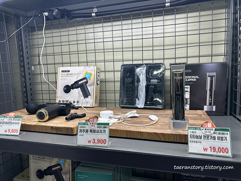 아울렛-소형전자제품