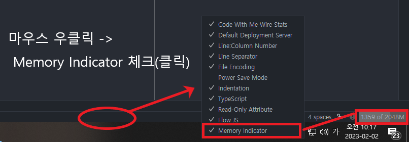 memory indicator 설정하기