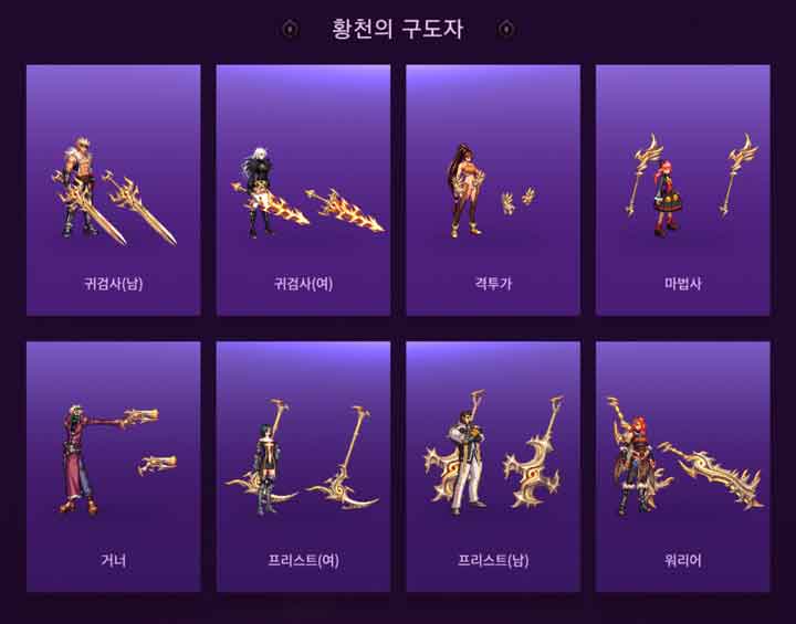 던파 모바일 오즈마 무기아바타