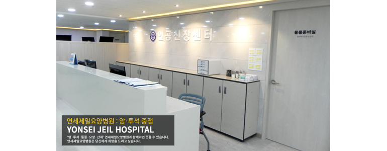 서울 동작구 요양병원