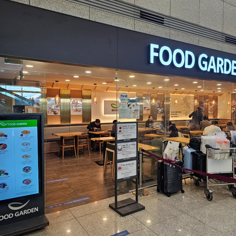 푸드가든