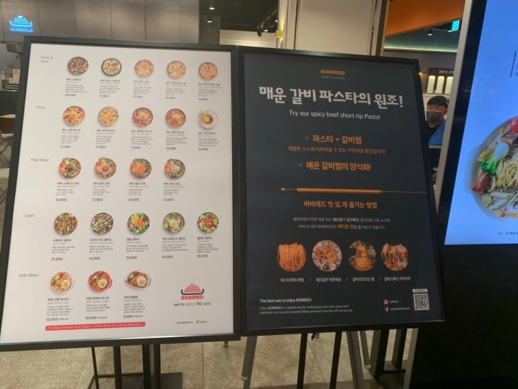 바비레드 메뉴