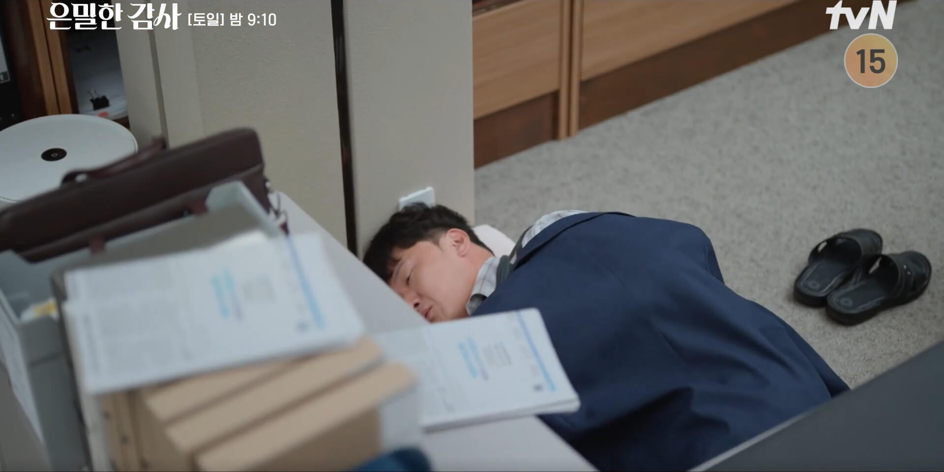 tvN 은밀한 감사 42