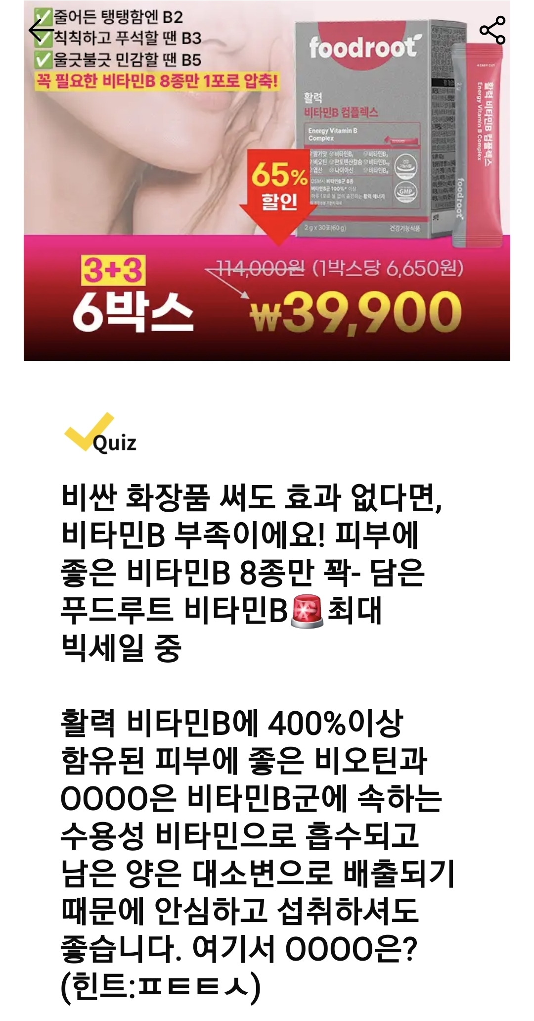 돈버는퀴즈 오늘 정답