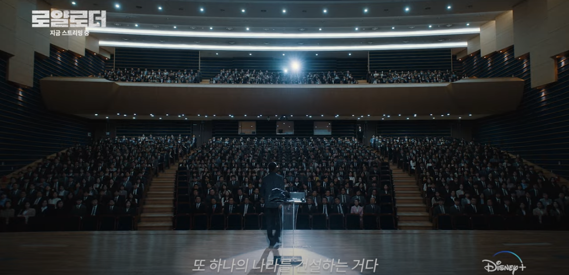 디즈니 플러스 드라마 로얄로더 3 4화 줄거리