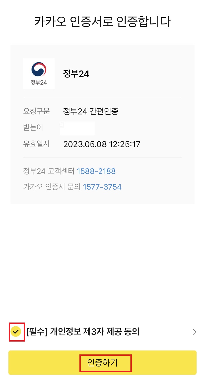 주민등록등본 인터넷발급