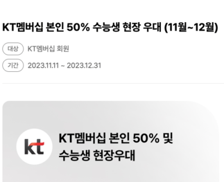 2024학년도수험생할인혜택총정리