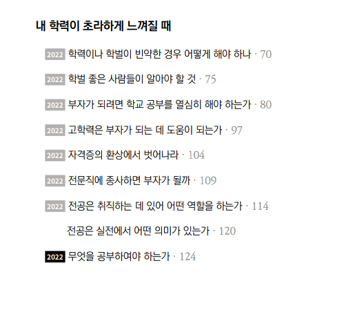 세이노의 가르침 PDF 2023
