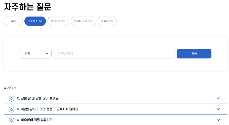 아이사랑-육아질문