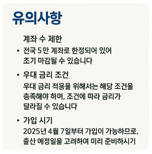 새마을금고-아기뱀적금
