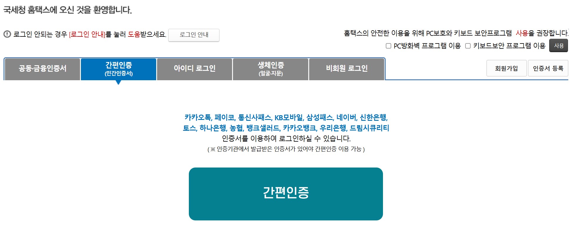 로그인 화면