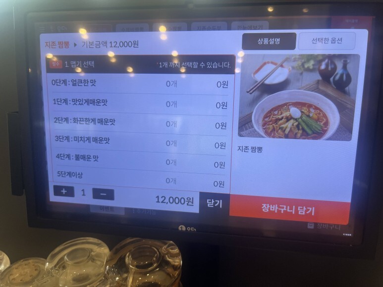 키오스크