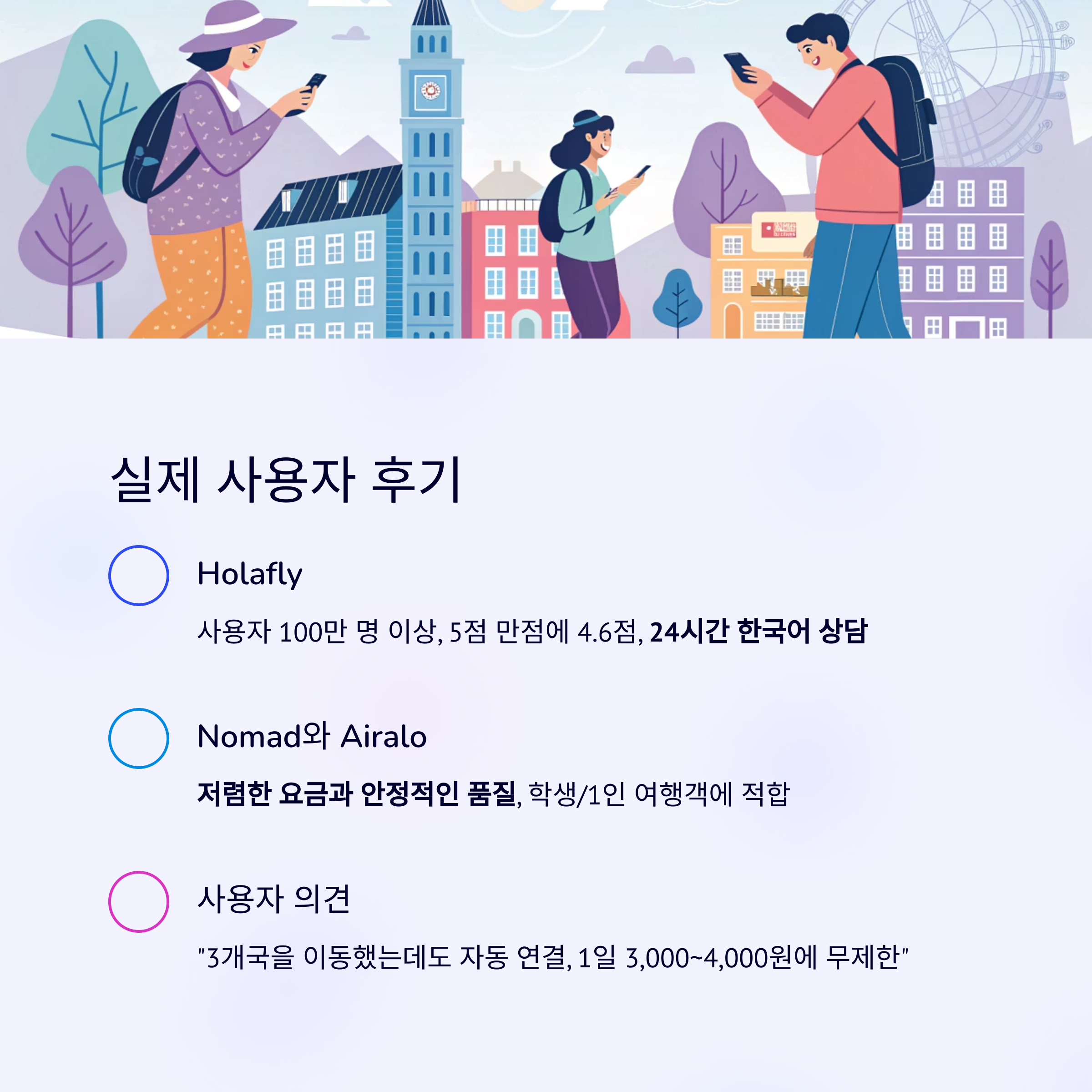 사용자 후기