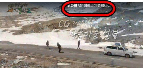 태어난 김에 세계일주2 태계일주2 방송시간