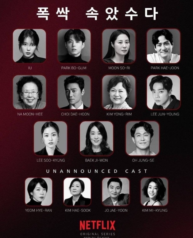 드라마 배우들 사진 포스터