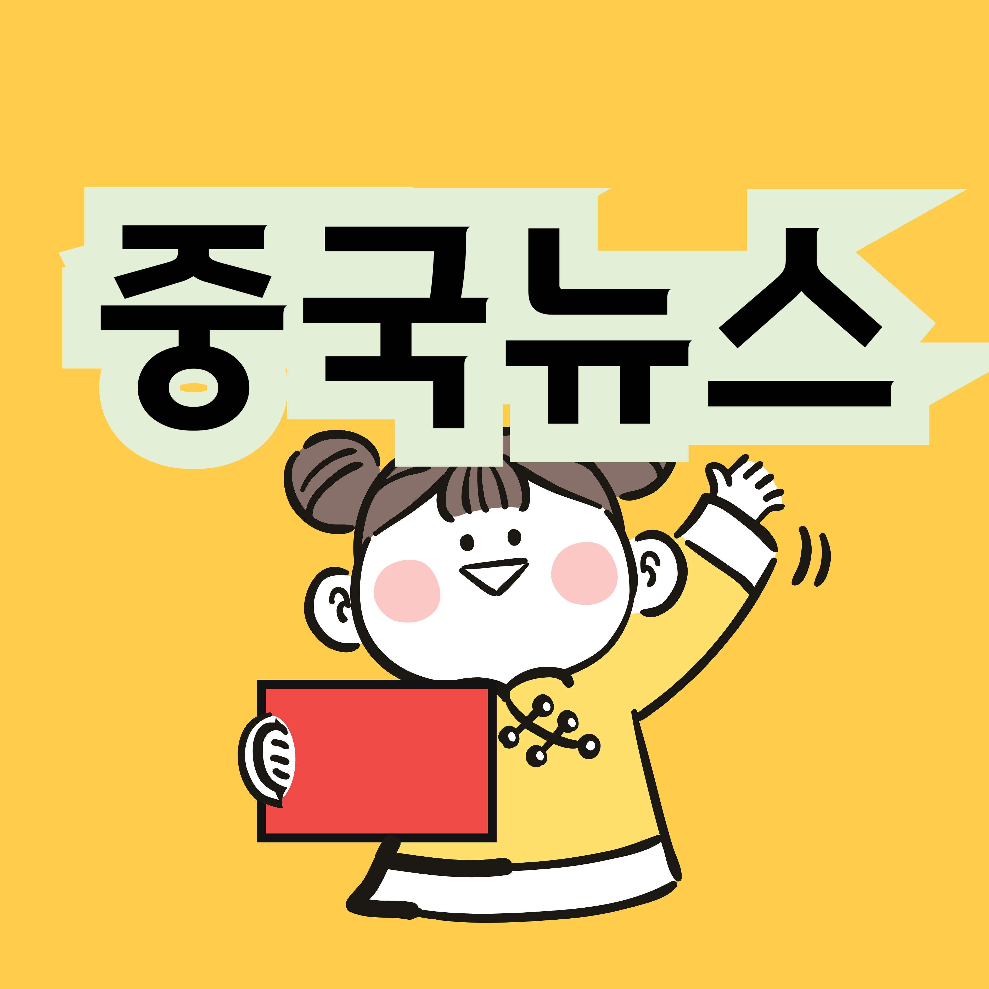 중국뉴스 중국 중앙은행은 적절한 시기에 지준율 및 금리인하 예정