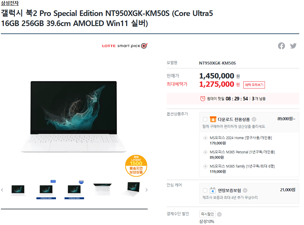 수험생 노트북 할인