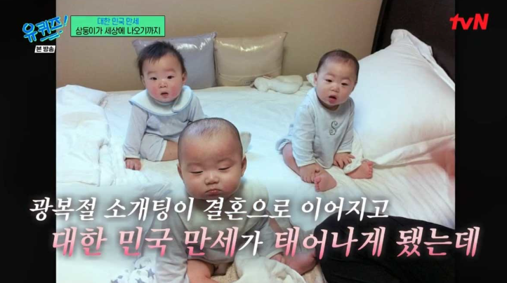 송일국 이혼 별거 대한민국만세 근황 시청률 2