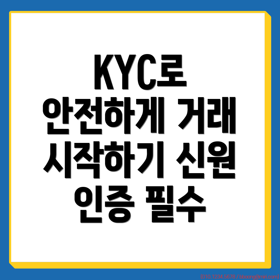 바이낸스 KYC