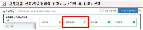 종합소득세 환급금