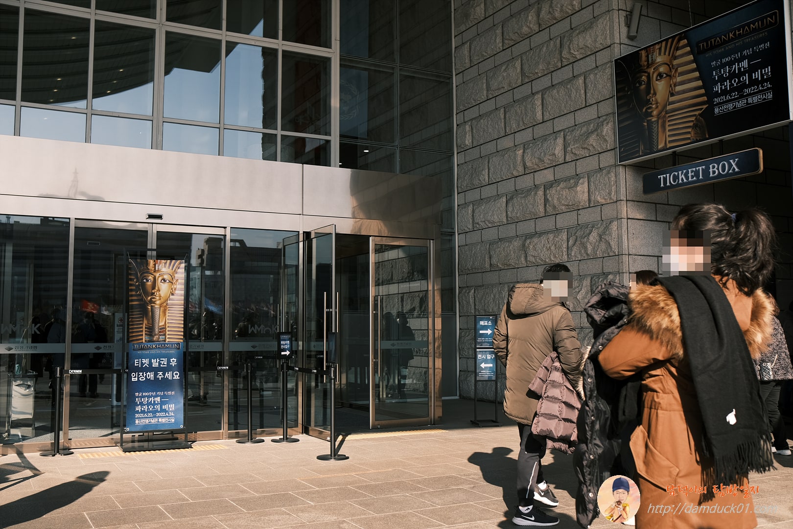 용산전쟁기념관 투탕카멘-파라오의 비밀 티켓 박스