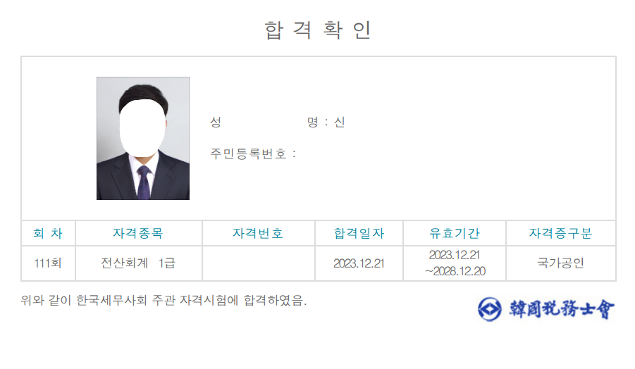 합격사진