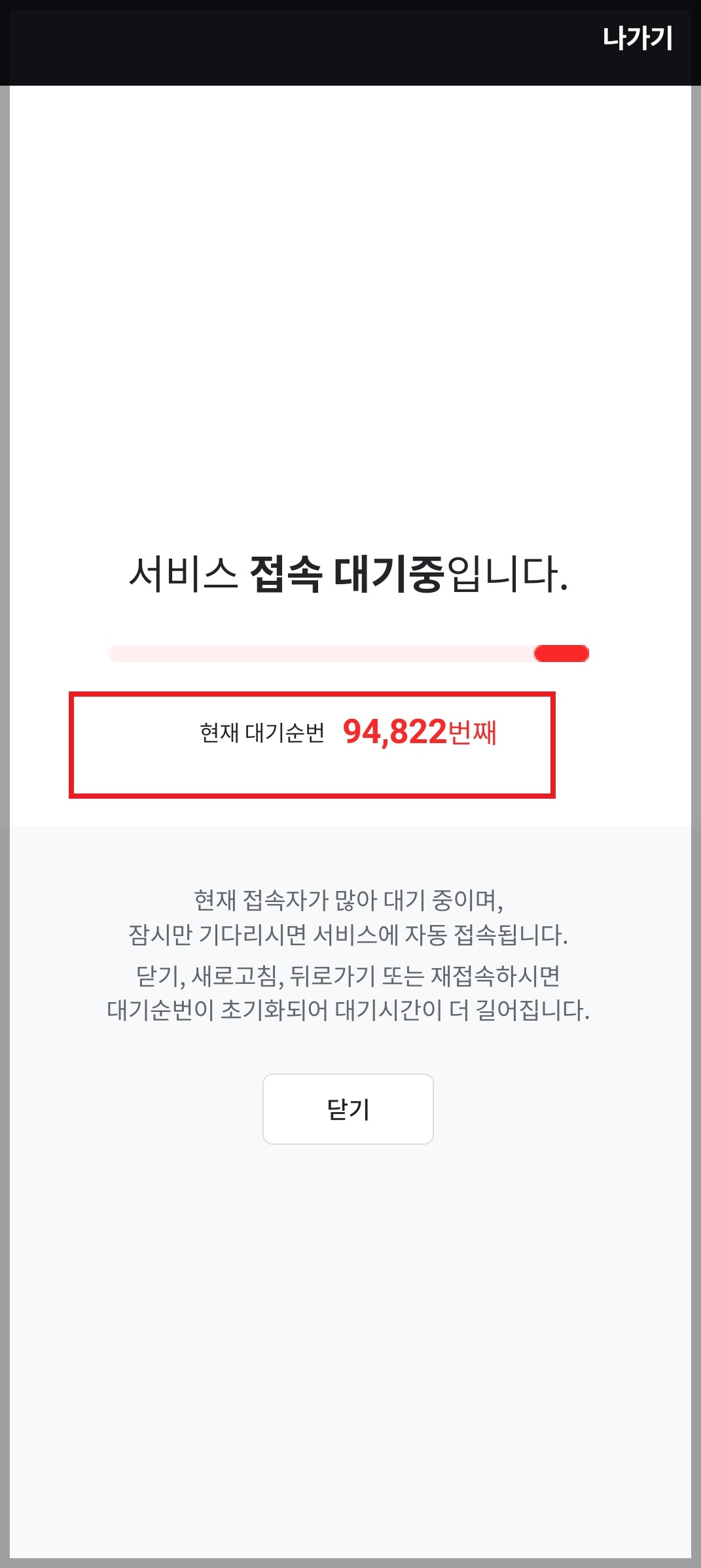 쿠팡플레이 시리즈 축구 경기 티켓 예매 성공 방법