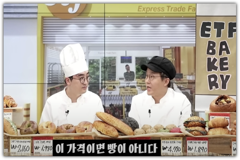 990원 소금빵, ETF 베이커리 팝업스토어