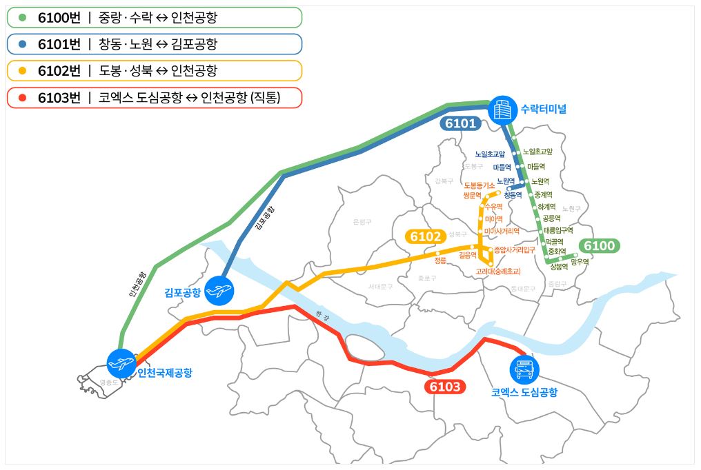 서울시내 공항버스 노선도