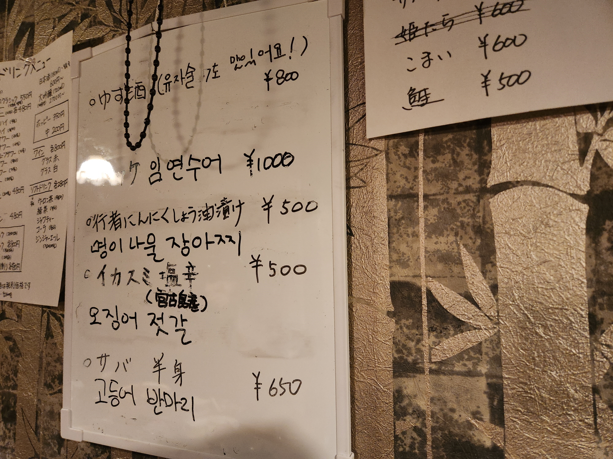 삿포로 이자카야 - 9