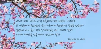 히브리서 5장 하느님의 성경말씀 묵상 해석_25