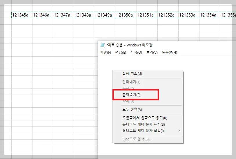 엑셀 열데이터를 행데이터로 변환