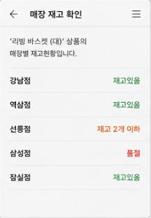 인기상품 재고