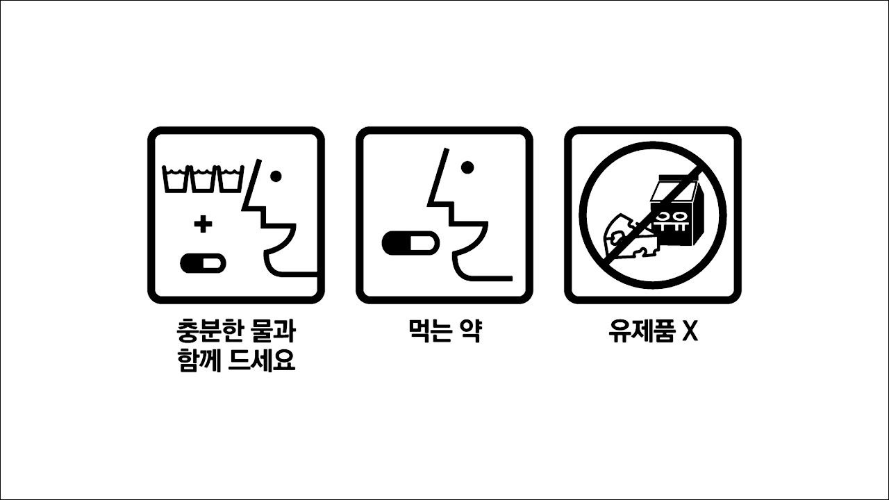 골다공증약, 칼슘보급제 지노칼정(Gynocal Tab.) 충분한 물과 함께 드세요, 먹는 약, 유제품X