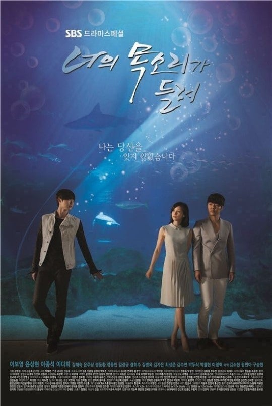 이종석 이보영 주연