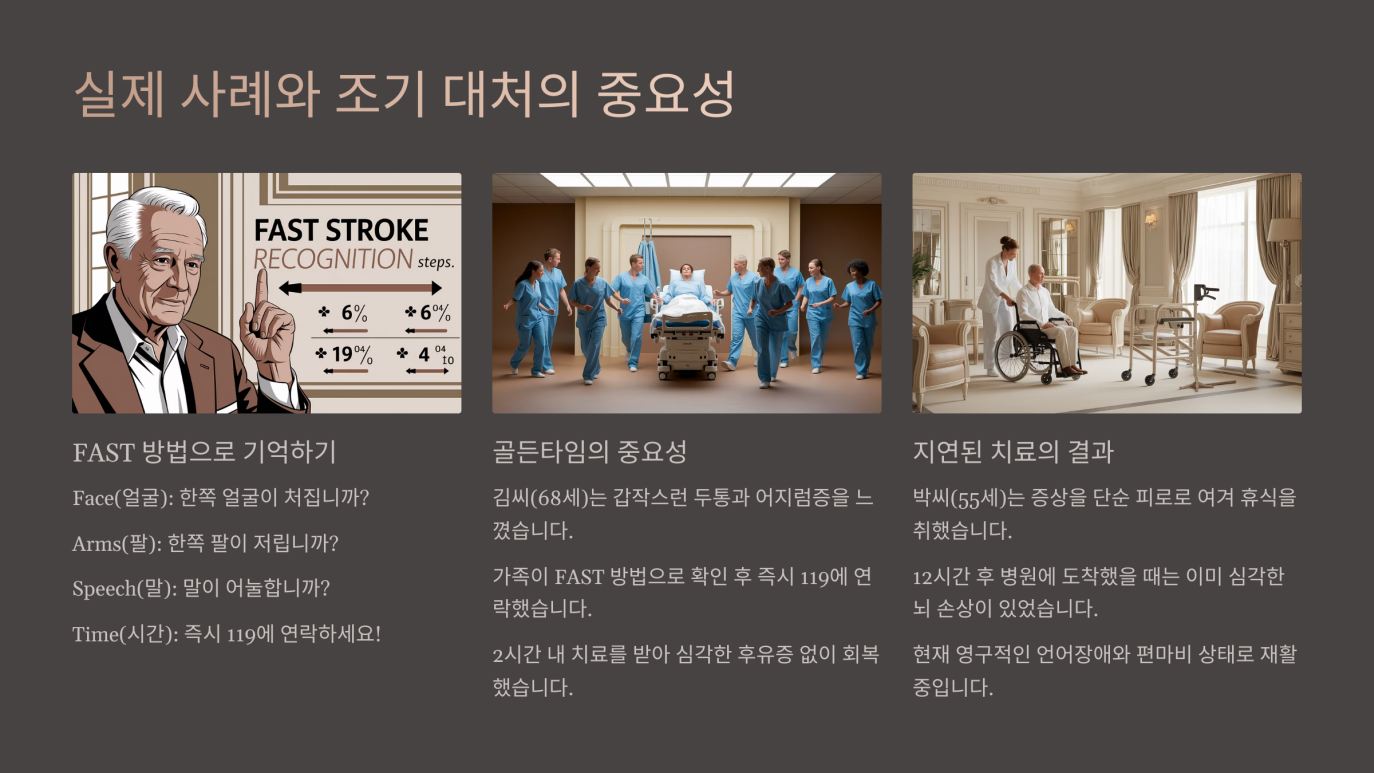 뇌경색 전조증상 두통 9