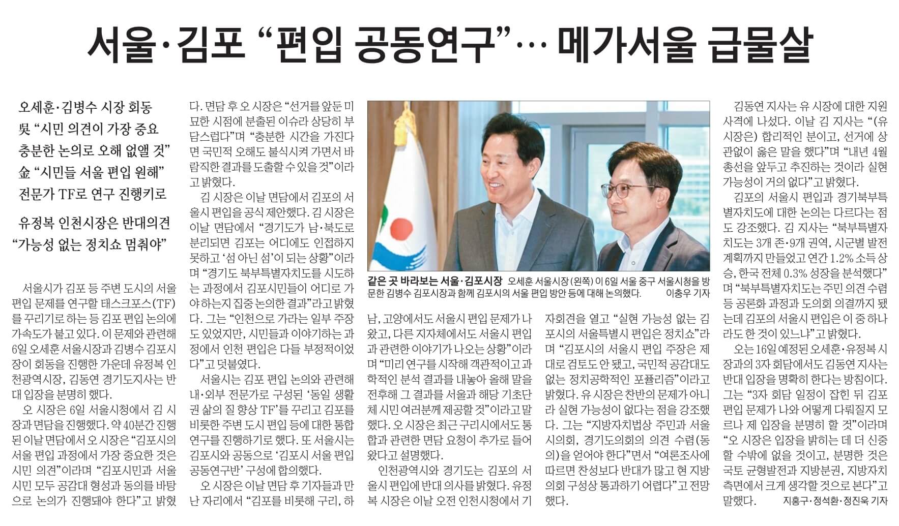 11월 7일 신문스크랩