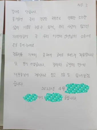 가족 지인 선처 탄원서 쓰는법과 양식 예문 모음_28