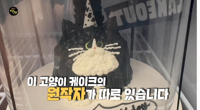 고현정-고양이케이크