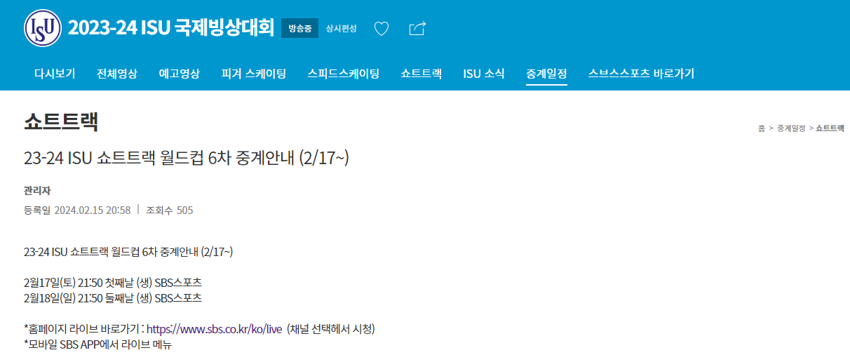 SBS 스포츠