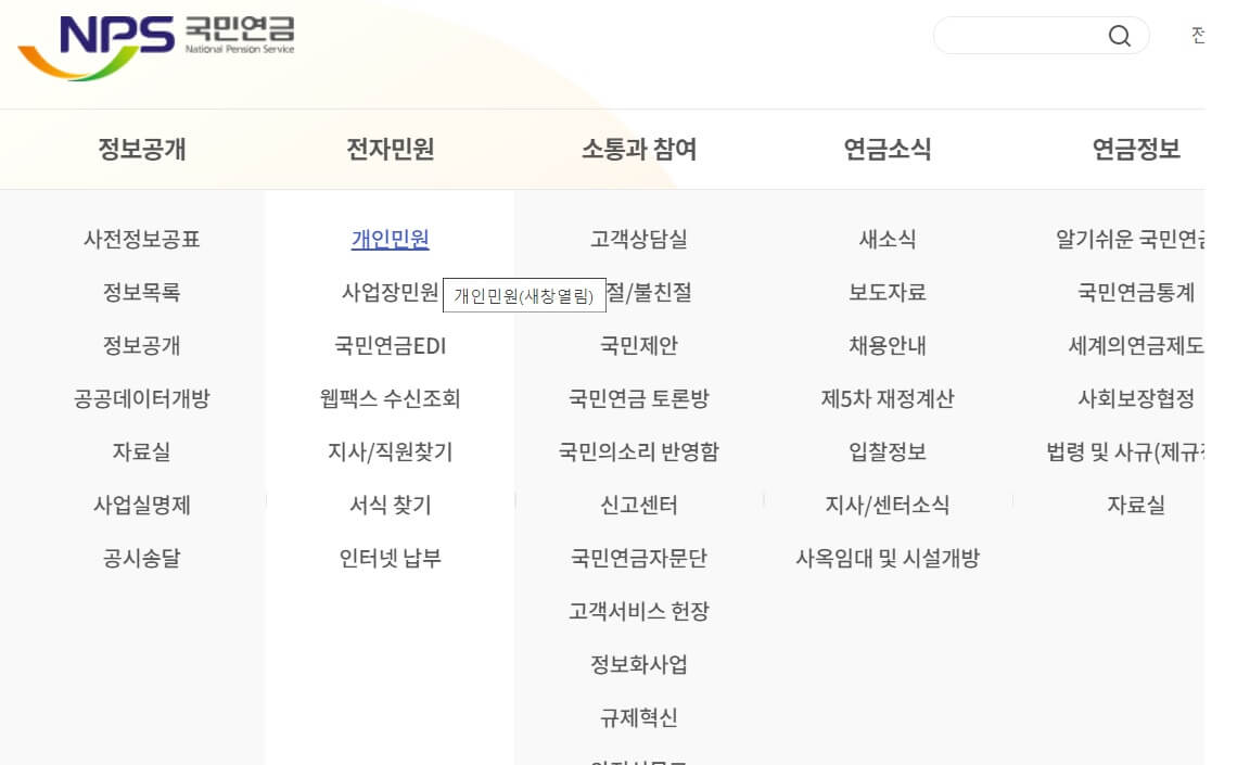 국민연금 홈페이지 사진입니다.